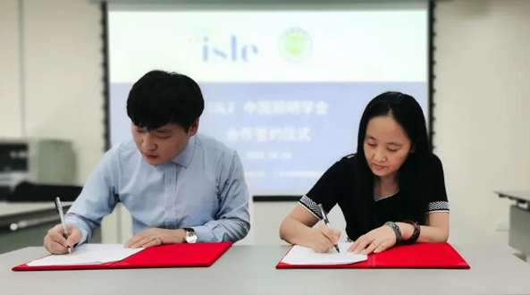 中国照明网与ISLE正式签署战略合作协议